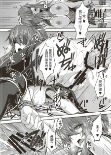 (Waru no desu… Ouji) [Soronosanchi (Sorono)] Kagerou 100+ (Sennen Sensou Aigis) [Chinese] [黑锅汉化组] - page 22