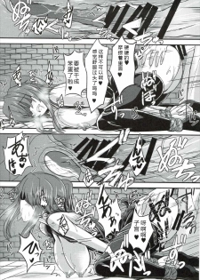 (Waru no desu… Ouji) [Soronosanchi (Sorono)] Kagerou 100+ (Sennen Sensou Aigis) [Chinese] [黑锅汉化组] - page 21