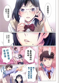 (SC2015 Autumn) [STUDIO PAL (Nanno Koto, Kenzaki Mikuri)] Shimizu Kiyoko Sadistic (Haikyuu!!) [Chinese] [紅漢化] - page 8