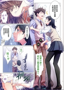 (SC2015 Autumn) [STUDIO PAL (Nanno Koto, Kenzaki Mikuri)] Shimizu Kiyoko Sadistic (Haikyuu!!) [Chinese] [紅漢化] - page 6