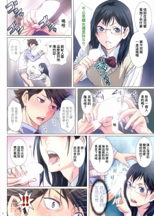 (SC2015 Autumn) [STUDIO PAL (Nanno Koto, Kenzaki Mikuri)] Shimizu Kiyoko Sadistic (Haikyuu!!) [Chinese] [紅漢化] - page 7