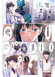 (SC2015 Autumn) [STUDIO PAL (Nanno Koto, Kenzaki Mikuri)] Shimizu Kiyoko Sadistic (Haikyuu!!) [Chinese] [紅漢化] - page 5