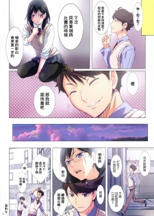 (SC2015 Autumn) [STUDIO PAL (Nanno Koto, Kenzaki Mikuri)] Shimizu Kiyoko Sadistic (Haikyuu!!) [Chinese] [紅漢化] - page 15