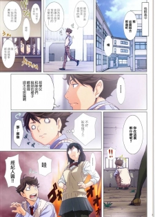 (SC2015 Autumn) [STUDIO PAL (Nanno Koto, Kenzaki Mikuri)] Shimizu Kiyoko Sadistic (Haikyuu!!) [Chinese] [紅漢化] - page 4