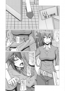 [Pollinosis (Shinkuu Tatsuya)] Yokoshima Sensei Bokutachi no Seieki o Zenshin de Uketomete Kudasai!! (Seitokai Yakuindomo) - page 3