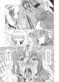 [Pollinosis (Shinkuu Tatsuya)] Yokoshima Sensei Bokutachi no Seieki o Zenshin de Uketomete Kudasai!! (Seitokai Yakuindomo) - page 6