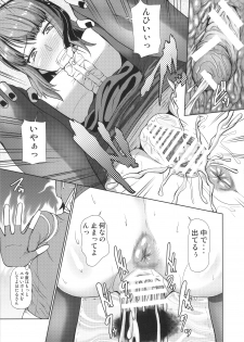 [Pollinosis (Shinkuu Tatsuyakei)] Henjinman Henshin Set ~Henjinman ni Henshin Shite Onnanoko o Shiawase ni Shite Ageyou!~ (Dagashi Kashi) - page 6