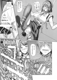 [Pollinosis (Shinkuu Tatsuyakei)] Henjinman Henshin Set ~Henjinman ni Henshin Shite Onnanoko o Shiawase ni Shite Ageyou!~ (Dagashi Kashi) - page 8