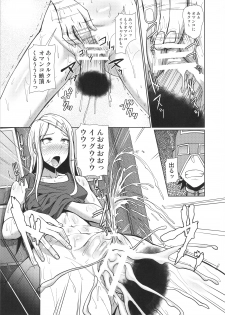 [Pollinosis (Shinkuu Tatsuyakei)] Henjinman Henshin Set ~Henjinman ni Henshin Shite Onnanoko o Shiawase ni Shite Ageyou!~ (Dagashi Kashi) - page 18