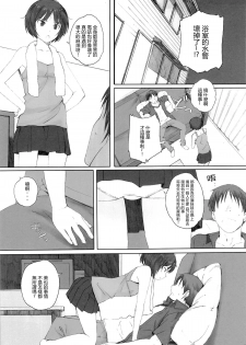 (C88) [Kansai Orange (Arai Kei)] Happy Life3 (Amagami) [Chinese] [最愛路易絲澪漢化組] - page 14