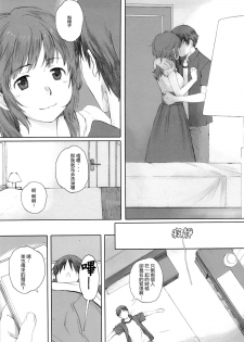 (C88) [Kansai Orange (Arai Kei)] Happy Life3 (Amagami) [Chinese] [最愛路易絲澪漢化組] - page 4