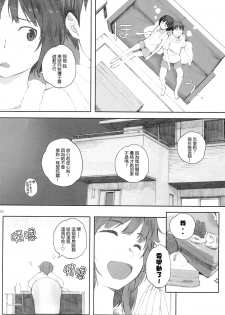 (C88) [Kansai Orange (Arai Kei)] Happy Life3 (Amagami) [Chinese] [最愛路易絲澪漢化組] - page 29