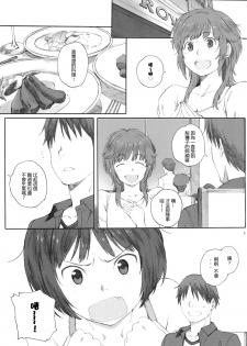 (C88) [Kansai Orange (Arai Kei)] Happy Life3 (Amagami) [Chinese] [最愛路易絲澪漢化組] - page 2