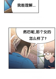 [BAK Hyeong Jun] Sweet Guy Ch.7-9 (Chinese)(FITHRPG6) - page 21