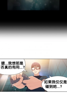 [BAK Hyeong Jun] Sweet Guy Ch.7-9 (Chinese)(FITHRPG6) - page 41