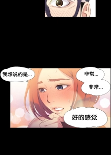 [BAK Hyeong Jun] Sweet Guy Ch.7-9 (Chinese)(FITHRPG6) - page 15