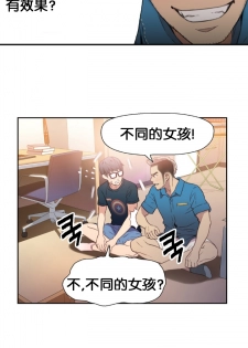 [BAK Hyeong Jun] Sweet Guy Ch.7-9 (Chinese)(FITHRPG6) - page 25