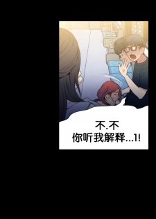 [BAK Hyeong Jun] Sweet Guy Ch.7-9 (Chinese)(FITHRPG6) - page 9