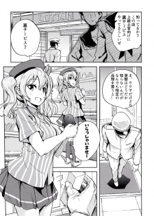 (COMIC1☆10) [Nylon 100% (Nylon)] Natural Lotion!! (Kantai Collection -KanColle-) - page 2