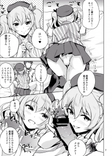 (COMIC1☆10) [Nylon 100% (Nylon)] Natural Lotion!! (Kantai Collection -KanColle-) - page 8