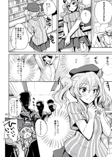 (COMIC1☆10) [Nylon 100% (Nylon)] Natural Lotion!! (Kantai Collection -KanColle-) - page 21