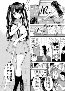 [Popochichi (Yahiro Pochi)] Tadashii Majutsu no Asobikata [Billiards Hen] [Digital] - page 6