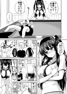 [Popochichi (Yahiro Pochi)] Tadashii Majutsu no Asobikata [Billiards Hen] [Digital] - page 11