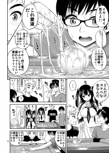 [Popochichi (Yahiro Pochi)] Tadashii Majutsu no Asobikata [Billiards Hen] [Digital] - page 14