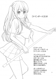 [Popochichi (Yahiro Pochi)] Tadashii Majutsu no Asobikata [Billiards Hen] [Digital] - page 3