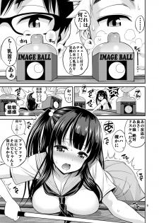 [Popochichi (Yahiro Pochi)] Tadashii Majutsu no Asobikata [Billiards Hen] [Digital] - page 9