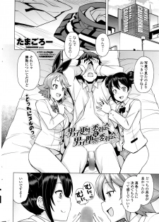 COMIC Penguin Club Sanzokuban 2016-04 - page 17
