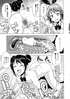 COMIC Penguin Club Sanzokuban 2016-04 - page 24