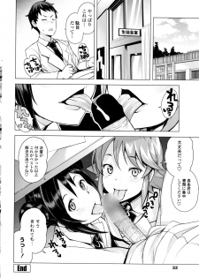 COMIC Penguin Club Sanzokuban 2016-04 - page 33