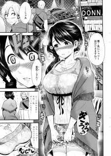 COMIC Penguin Club Sanzokuban 2016-04 - page 38