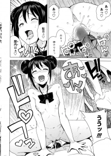COMIC Penguin Club Sanzokuban 2016-04 - page 25
