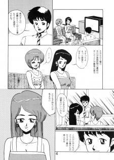 (C39) [project sunshine (Various)] Sisters (Maison Ikkoku) - page 5