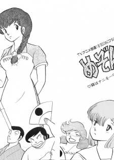 (C39) [project sunshine (Various)] Sisters (Maison Ikkoku) - page 50