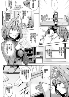 [Musenmai] Chiken no Arbeit (COMIC AUN 2016-04) [Chinese] - page 4