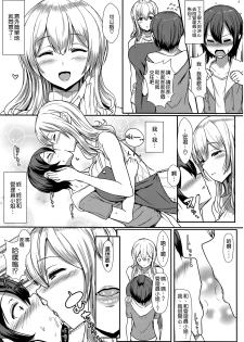 (COMIC1☆10) [NOSEBLEED (Miyamoto Issa)] Kimi wa Kanojo no Kanrika ni Iru. (Sunohara-sou no Kanrinin-san) [Chinese] [空気系☆漢化] - page 5