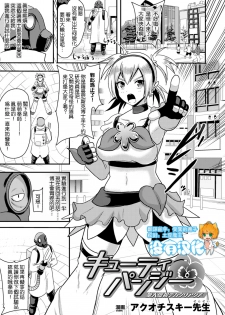 [Anthology] 2D Comic Magazine Dekakuri Bishoujo Kuriiki Jigoku Vol.2 [Chinese] [沒有漢化] [Digital] - page 49