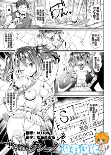 [Anthology] 2D Comic Magazine Dekakuri Bishoujo Kuriiki Jigoku Vol.2 [Chinese] [沒有漢化] [Digital] - page 5