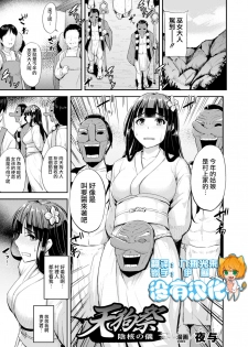 [Anthology] 2D Comic Magazine Dekakuri Bishoujo Kuriiki Jigoku Vol.2 [Chinese] [沒有漢化] [Digital] - page 29