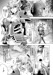 [Anthology] 2D Comic Magazine Orc no Tame no Onna Kishi Taisaku Manual Vol. 1 [Digital] - page 5