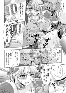 [Anthology] 2D Comic Magazine Orc no Tame no Onna Kishi Taisaku Manual Vol. 1 [Digital] - page 16