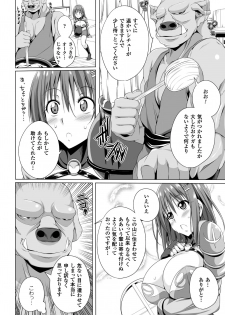 [Anthology] 2D Comic Magazine Orc no Tame no Onna Kishi Taisaku Manual Vol. 1 [Digital] - page 30