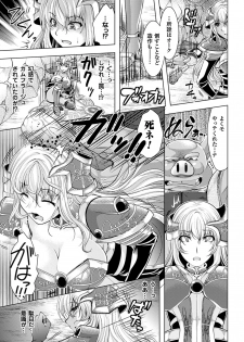 [Anthology] 2D Comic Magazine Orc no Tame no Onna Kishi Taisaku Manual Vol. 1 [Digital] - page 7