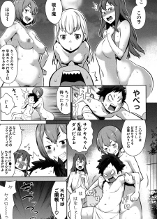 [Agata] Mama x Pako [Kanzenban] [Digital] - page 12