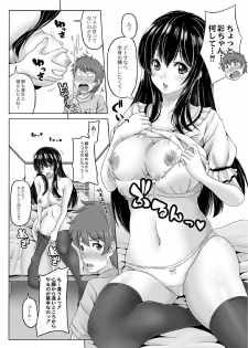 [Swakichi] Shinya no Special Massage - page 4