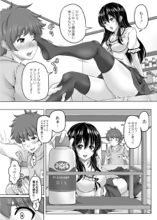 [Swakichi] Shinya no Special Massage - page 3