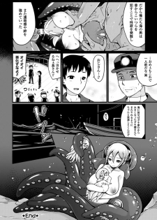 [Anthology] 2D Comic Magazine Jingai Musume Haramase Kedakaki Mesu-tachi wa Ningen Kodane ni Kuppuku Suru Vol. 1 [Digital] - page 44